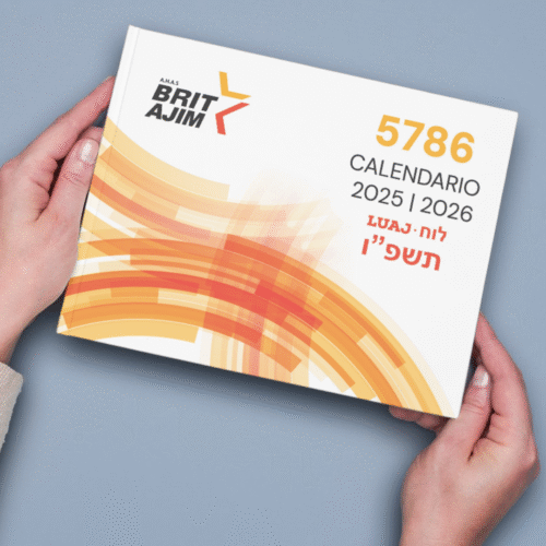 ¡Ya está disponible el Luaj 5786!